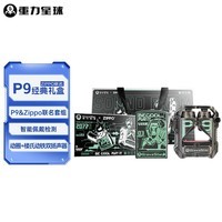 重力星球P9战损灰 × ZIPPO 联名礼盒 无线蓝牙耳机 打火机 适用于苹果华为OPPO送男女士朋友生日硬核礼物