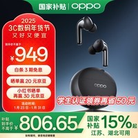 OPPO Enco X3 【政府补贴20%】真无线入耳式蓝牙耳机搭档Find X8通用苹果华为小米手机 有线充版雅黑