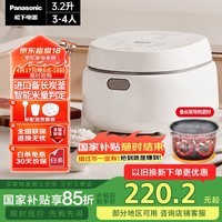松下（Panasonic）饭蹲蹲电饭煲家用3-4人智能预约电饭锅多功能煮饭锅备长炭内胆3.2升容量饭墩墩SR-DL101