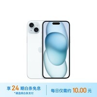 Apple/苹果【24期免息】iPhone 15 Plus (A3096) 256GB 蓝色支持移动联通电信5G 双卡双待手机