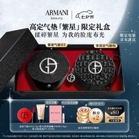 阿玛尼繁星气垫#3自然白遮瑕持妆粉底液化妆品生日七夕情人节礼物送女友