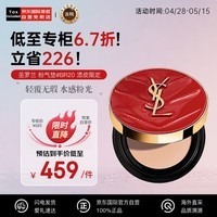 圣罗兰（YSL）粉气垫BR20粉调自然肤色12g遮瑕持久干皮粉底 生日礼物送女友