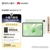 HUAWEI MatePad Air 12Ӣ2024Ϊƽ144Hzˢȫ2.8K칫ѧѧϰ 12+256GB ľ