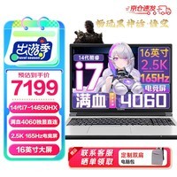 ߲ʺP16 TA 2416Ӣ  ϷʼǱԵ羺ѧƼרҵAI i7-14650HX+RTX4060 16G/1T̬ 