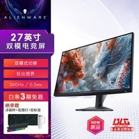 外星人（Alienware）AW2725QF 27英寸电竞高刷显示器 4K 360Hz IPS视觉增强技术 0.5ms瞬时响应 单显示器