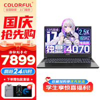 ߲ʺP15-TAϷʼǱԵ羺ˢAIѧƵֱ콢ֱ᱾ i7-13650HX 32G 2TB ѪRTX4070-羺