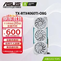 华硕（ASUS）RTX4060Ti 8G/16G 巨齿鲨/天选TX/雪豹/电竞特工TUF AI算力 直播渲染制图电竞游戏台式电脑显卡 TX-RTX4060Ti-O8G天选 畅玩黑神话悟空/永劫无间/吃