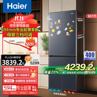 海尔（Haier）【家电政府补贴20%】501升十字对开门零嵌60CM超薄冰箱55-60cm超薄一级能效双变频黑金净化冰箱 【501升超薄零嵌】501WGHTDB5X8U1