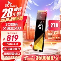 SK HYNIX海力士P31 2TB SSD固态硬盘 M.2接口(NVMe协议 PCIe3.0*4) 电脑台式机笔记本硬盘中端旗舰