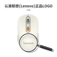 联想（Lenovo） 无线蓝牙双模充电鼠标 蓝牙5.0/3.0 便携办公鼠标人体工学设计 Howard樱花白充电版