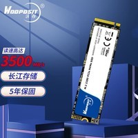 沃存（Wodposit） 1TB SSD固态硬盘 M.2接口(NVMe协议) 精选长江存储晶圆 国产TLC颗粒