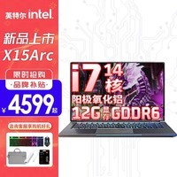 英特尔（Intel）NUC X15Arc 12G独显笔记本电脑游戏本 12代酷睿i7  高端高性能玩家级骨灰级手提电脑 12G独显｜准系统（无内存 无固态硬盘） 酷睿i7-12700H｜14核20线程