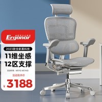 保友办公家具（Ergonor）金豪e 2代高端人体工学椅电脑椅办公椅电竞椅 银白(Q4.0)美国网