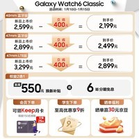 三星Galaxy Watch6 Classic 蓝牙通话/智能手表/运动电话手表/ECG心电分析/血压手表/健康监测 43mm 宇夜黑