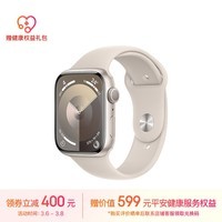 Apple/苹果 Watch Series 9 智能手表GPS款45毫米星光色铝金属表壳 星光色运动型表带S/M MR963CH/A