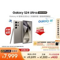Galaxy S24 Ultra AIֻ ۱618 ͬ ͼ ֻ 12GB+256GB ѻ Ϸֻ