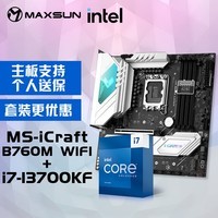 u MS-iCraft B760M WIFI+Ӣض13i7-13700KFCPUװ