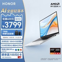 荣耀笔记本X14 Plus 2024 AI全能轻薄笔记本 高性能R7-8845HS 16G 512G 14吋护眼全面屏