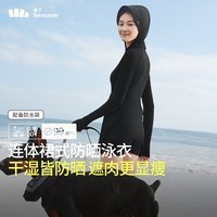 蕉下（beneunder）【杨幂推荐】女士防晒涉水服游泳衣UD08524显瘦长袖连体泳装 黑M