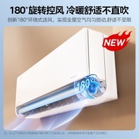 美的（Midea）空调挂机风尊一级能效 变频冷暖 APP远控卧室3D环游风壁挂式送风舒适 独立除湿 大1匹 一级能效 风尊二代升级版