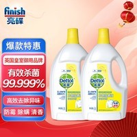 滴露（Dettol）衣物除菌液柠檬3L*2洗衣孕妇宝宝内衣裤袜除菌除螨消毒液