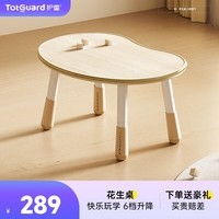 护童(Totguard)小熊饼干花生桌幼儿园桌子宝宝早教手工玩具儿童学习桌小书桌