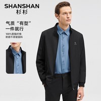 SHANSHAN杉杉夹克男士春秋外套新款立领商务休闲防风上衣中青年衣服户外爸 黑色 180