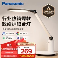 松下（Panasonic）学习台灯减蓝光护眼台灯AA级阅读台灯儿童护眼灯调光智能台灯