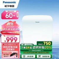 松下（Panasonic）智能马桶盖 马桶坐便器盖板电动加热冲洗洁身器 无线遥控RRTK15