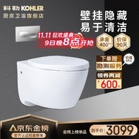 科勒（KOHLER）家用壁挂式马桶挂墙坐便器水箱嵌入式墙排直冲悬挂式马桶K-25255 旗舰款水箱+缸体+面板一级水效