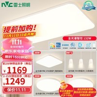 雷士（NVC）LED全光谱吸顶灯IP40防蚊虫现代简约客厅卧室灯具RG0防蓝光朗玉白 全光谱智能【三室两厅】带餐厅