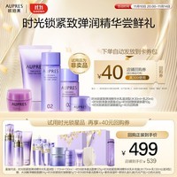 欧珀莱（AUPRES） 【付邮试用】时光锁小套装（非卖品） 水30+乳20+洁面40+霜10+眼霜5