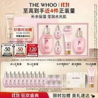 后拱辰享水沄水乳礼盒6件套补水保湿护肤品套装送女友生日礼物