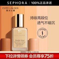 雅诗兰黛（Estee Lauder） 粉底液DW持妆粉底液油皮亲妈 控油油皮粉底液 62号2C0  30ml