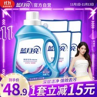 蓝月亮 深层洁净洗衣液 薰衣草香 2kg瓶+500g袋*4 强效去污