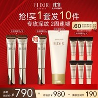 怡丽丝尔（ELIXIR）2代纯A小金管眼霜A醇眼唇淡纹抗皱紧致双支囤货装生日礼物送女生