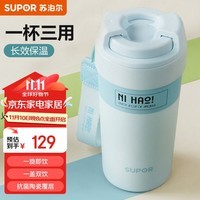 苏泊尔（SUPOR）保温杯抗菌陶瓷覆层内胆咖啡杯男女士水杯便携吸管杯子