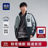 海澜之家（HLA）羽绒服男冬季新款简约立领保暖撞色拼接外套男利落夹克衫男士上衣 浅蓝镶拼39 175/92A/L