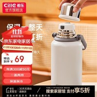 希乐（cille）保温杯保冷杯大容量户外便携316不锈钢水杯车载泡茶杯子家居馆