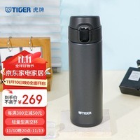 虎牌（TIGER）保温杯 轻量型不锈钢真空一键开启弹盖杯 MOY-A48C-KG石墨黑480ML