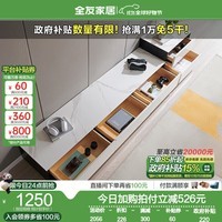 全友（QUANU）茶几电视柜组合现代极简客厅家具高品质岩板时DW1055 岩板|月光白主柜(1.8米)+附柜