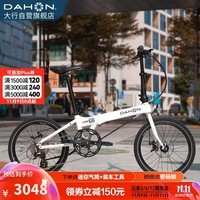 大行（DAHON）折叠自行车20英寸8速铝合金D8碟刹版KBA083暴龙款  白色-京仓配送