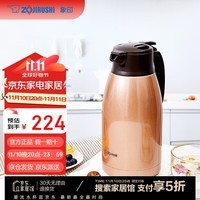 象印（ZO JIRUSHI）保温壶大容量热水瓶家用不锈钢保温瓶SH-HA19C金铜色1.9L