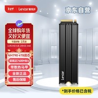 雷克沙（Lexar） SSD固态硬盘 NM790马甲版 4T  M.2接口（NVMe协议）  PCIe 4.0x4 读速7400MB/s  适配黑悟空神话