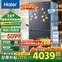 海尔（Haier）【新品】零嵌四开门冰箱501升594mm超薄零嵌入式阻氧干湿分储新一级能效双变频 政府补贴20%冰箱 594mm真超薄+干湿分储+黑金净化+一级能效