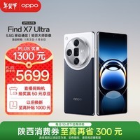 OPPO Find X7 Ultra 16GB+512GB 海阔天空 1英寸双潜望四主摄 哈苏影像 第三代骁龙8 5.5G 拍照 AI手机