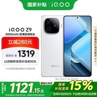 iQOO Z9Ҳ8GB+256GB â 6000mAh  7 羺ֻ