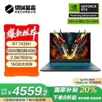 еҲ20%16K Ϸ羺ʼǱԣR7-7435H 16G 512G RTX4060 165HZ 2.5K