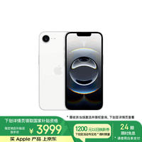 Apple/苹果【国家补贴】新品发布 iPhone 16e（A3410）128GB 白色 支持移动联通电信5G 双卡双待手机