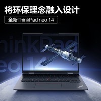 ThinkPad neo14  酷睿i5/i7 14英寸高性能标压商用办公本 高端轻薄本 联想ibm笔记本电脑 暗夜黑丨i5-12500H 16G内存 1TB固态硬盘/2.2K高色域屏丨升配